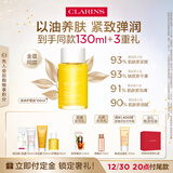 娇韵诗天然调和身体护理油100ml 淡化纹路按摩滋养身体油礼物送女友