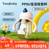 taoqibaby学饮杯鸭嘴杯PPSU宝宝吸管杯儿童水杯婴儿吸管奶瓶幼儿园防摔杯