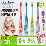 Jordan中大儿童宝宝大童细软毛牙刷 6-9岁2支颜色随机