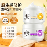 拉芳发膜组合深层修护发膜350ml+多效护理发膜350ml