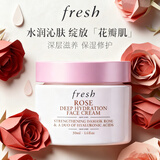 馥蕾诗（Fresh）面霜大马士革玫瑰保湿 长效补水滋润 红茶A醇紧致面霜 孕妇可用 玫瑰保湿面霜50ml