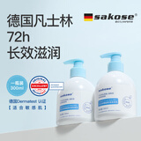 sakose凡士林果酸柔滑身体乳300ml 秋冬补水保湿防干燥皮肤滋润肤乳男女