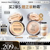 蜜丝佛陀（MAXFACTOR）水漾触感粉底霜双支装遮瑕控油持久象牙色11.5g*2 效期至26年6月