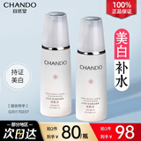 自然堂（CHANDO）雪润皙白冰肌水美白淡斑爽肤水净白焕亮补水保湿水护肤品官方正品 雪润冰肌水160ml