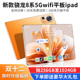 GUNCAKU新款三星屏16+1024G超薄平板电脑4K超清全贴合屏全网通5Gwifi游戏办公学习二合一平板Pad 【店长推荐】A21Pro橙色款【骁龙8Gen强芯】 256G版+【下单立享福利发1T