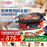 摩飞电器（Morphyrichards）二代多功能锅 家用电火锅电煮锅电蒸锅火锅锅5升大容量分体式预约蒸煮一体不沾煎烤料理锅MR9099红