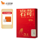 八马茶业乌龙茶 岩苛1000 武夷岩茶大红袍特级160g 礼盒装茶叶送礼