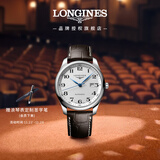浪琴（LONGINES）瑞士手表 名匠系列 机械皮带男表 L28934783