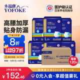 永福康金装加厚成人拉拉裤 L120片 臀围80-120cm 老人孕妇内裤型纸尿裤