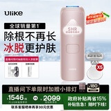Ulike Air4【政府补贴】 蓝宝石冰点脱毛仪女士刮毛刀剃毛器私处美容仪 男士送礼生日礼物送女友 【赠5小刮刀】Air4星黛粉-京仓直发