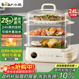 小熊（Bear）电蒸锅 24L三层大容量外置水箱 家用多功能电蒸箱 不锈钢蒸片多用途蒸包子锅DZG-CB3P2