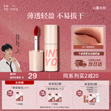 INTO YOU空气唇泥哑光唇颊两用唇釉口红保湿滋润生日礼物女圣诞W7夏日橙花