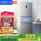 新飞（Frestec）210升三门风冷无霜养鲜智慧控温家用小型电冰箱 三门三温国家补贴15% BCD-210WK3CT