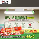 公牛（BULL）LED护眼酷毙灯寝室家用防眩台灯6W无极调光/三档色温/30S延时关灯