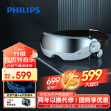 飞利浦（PHILIPS）眼部按摩仪 睡眠眼罩按摩器热敷护眼仪眼周揉按【音乐骨传导】送男女友节日生日礼物7102E浅蓝
