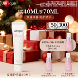 茱莉蔻（Jurlique）玫瑰护手霜40ML 保湿柔嫩润泽肌肤补水防干裂护肤品  圣诞节礼物