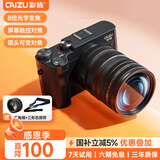 彩族（CAIZU）双摄真8倍光学变焦数码相机5K视频录制微单反 国产海思芯片镜头可变屏幕触控对焦夜视全彩Wifi无线