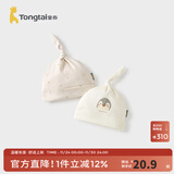 童泰（TONGTAI）婴儿帽子纯棉新生儿护囟门帽初生儿防风胎帽宝宝可爱疙瘩帽 杏色 0-3个月,40cm