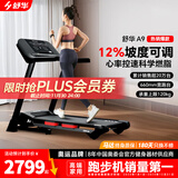 舒华（SHUA）小型家用跑步机家庭用A9爬坡走步机减震室内静音可折叠马拉松奥运 畅跑版2.0-20W人选择/无刷马达