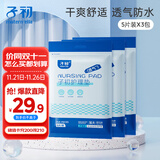 子初产褥垫孕产妇护理垫成人婴儿老人一次性隔尿床单大号15片 60*90cm