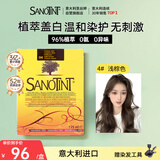 SANOTINT圣丝婷染发剂植物天然盖白染发膏 4号浅棕色 意大利进口圣诗婷
