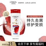 欧莱雅多效修护洗发水去屑无硅油洗发露200ml(新老包装随机发货)