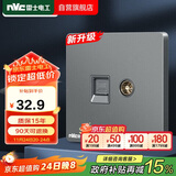 NVC雷士电工 开关插座 六类电脑电视插座 86型墙壁面板 N25雾感灰