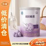 雀巢超启能恩1段800g 特殊医学用途婴儿乳蛋白部分水解配方 轻微瘪罐