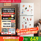 康佳二级能效双开门两门二门养鲜冰箱小户型小型家用节能电冰箱租房升级款国家补贴AR-118G2