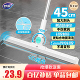 妙洁魔术刮水扫把45CM硅胶不易沾头发单个地刮擦三合一家浴室干湿两用