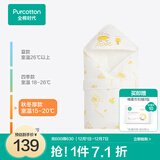 全棉时代婴儿包被秋冬加厚款抱被宝宝纯棉包被襁褓被子新生儿包被 快乐小象【 秋冬款  90×90cm】