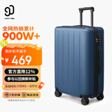 90分行李箱28英寸商务拉杆箱大容量旅行箱密码箱托运箱子多瑙河蓝色