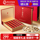 同仁堂品牌 北京同仁堂西洋参片礼盒250g花旗参送礼送父母长辈补品礼品