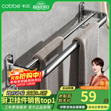 卡贝（cobbe）毛巾架304不锈钢免打孔浴室卫生间置物架浴巾架墙上厕所五金挂件 豪华双杆毛巾杆