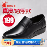 蜘蛛王男鞋加绒商务正装棉皮鞋套脚真皮爸爸鞋防滑中老年鞋子男22385 黑色-真皮单鞋 44