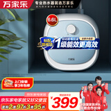 万家乐【节能大师D6.6-FH1(S)速热大水量】小厨宝 电热水器 6.6升上出水防电墙1650W热水宝一级能效