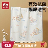 爱贝迪拉（AIBEDILA）婴儿隔尿垫防水可洗纯棉抑菌透气防漏大号姨妈垫天空之境70*90