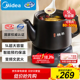 美的（Midea）煎药壶全自动分体式5L家用养生壶中药煲炖汤智能免看管熬药中药锅二煎变频萃取 JYC5002