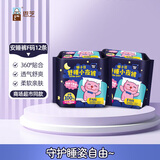 恩芝（Eunjee）少女安心裤均码12条猫小菲拉拉裤经期超薄安全裤夜用卫生巾萌睡裤