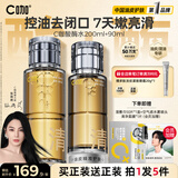 C咖酸酶水控油爽肤水去闭口精华水提亮油皮湿敷化妆水男女 【镇店爆款】酸酶水290ml