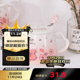 贝瑟斯马克杯 陶瓷杯喝水杯子咖啡杯樱花浮雕泡茶杯带盖办公家用水杯子