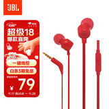 JBLT110有线耳机立体声入耳式耳麦  电脑游戏运动耳机 适用于3.5mm接口设备红色