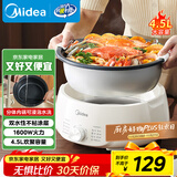 美的（Midea）电火锅电煮锅分体式可拆洗家用多功能锅4.5L大容量火锅专用锅不粘锅MC-HGE3026