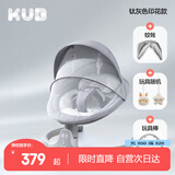 可优比（KUB）婴儿电动摇摇椅宝宝摇篮椅哄娃睡觉神器新生儿安抚椅-顶配款