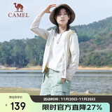 骆驼（CAMEL）小光阴 防晒衣男户外遮阳连帽清爽时尚休闲防晒服外套A012252006A