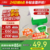 三棵树漆（SKSHU）滚筒漆墙面修补去污翻新清洁涂鸦修复自喷漆内墙漆乳胶漆1000g