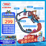 托马斯&朋友 （THOMAS&FRIENDS）生日儿童礼物火车轨道男孩玩具-托马斯水晶洞穴探险套装HMC28
