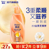 飘柔精油润养洗发水男士女士氨基酸洗发露液洗头膏600g柔顺香氛