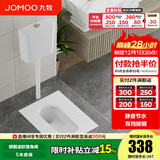 九牧（JOMOO） 卫浴水箱蹲便器套装双按键节水劲冲水箱自洁釉面厕所蹲便器 14095-2前排带弯蹲便+静音水箱