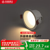 木林森照明（MLS）LED防眩筒灯家用客厅嵌入式天花灯 7瓦暖白光开孔75mm
